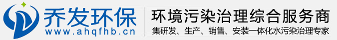 安徽喬發(fā)環(huán)?？萍加邢薰?/></a> </div>
      <div   id=